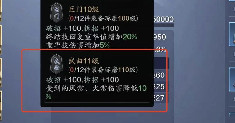 《天涯明月刀手游》精工材料全解析（解锁材料的用处）  第2张