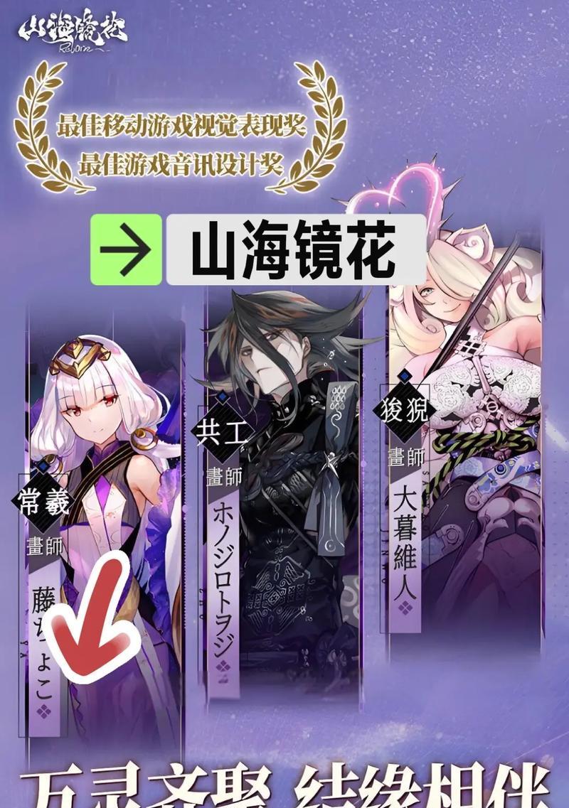 探究《山海镜花从从》的技能系统（解析不同种类的技能及其特点）  第2张