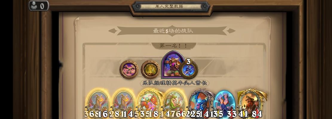 《炉石传说》克总剧情通关小技巧（打败克尔苏加德）  第3张