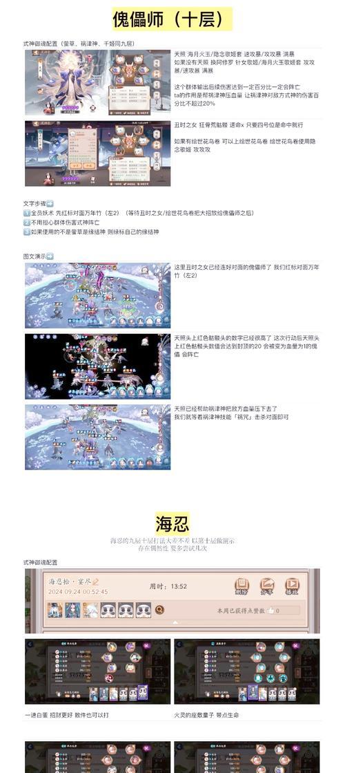 阴阳师端游如何进入？进入端游后如何快速开始游戏？  第1张