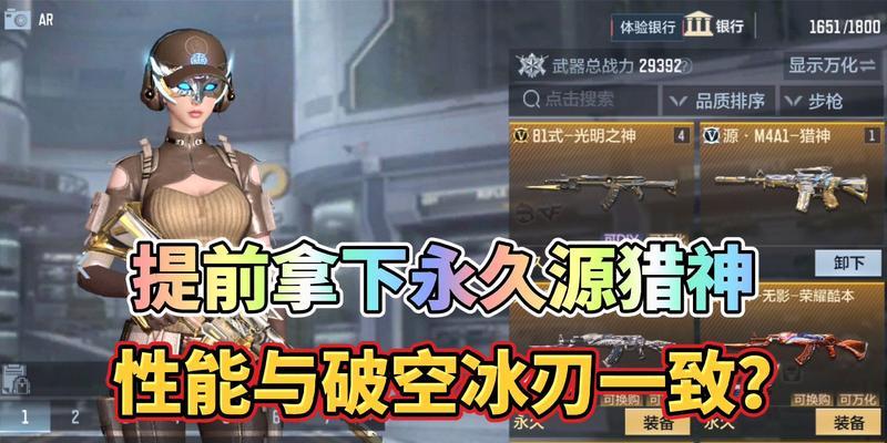 穿越火线猎神角色如何获取？  第2张