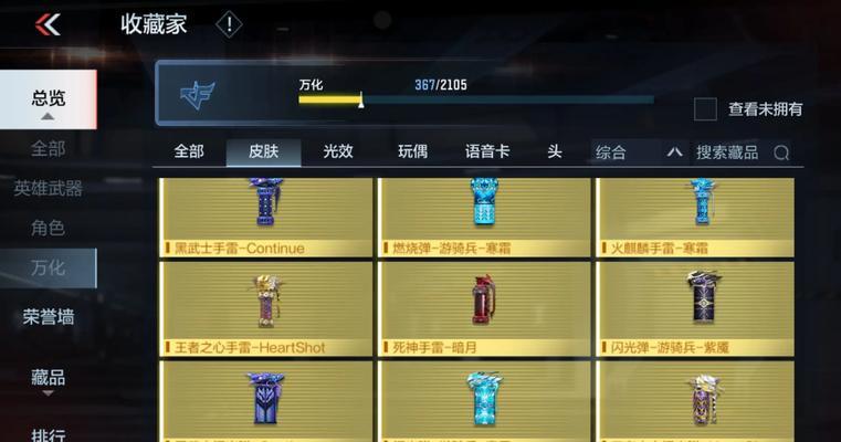 荣誉宝箱在英雄联盟中如何开启？  第1张
