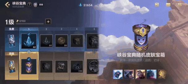 荣誉宝箱在英雄联盟中如何开启？  第2张