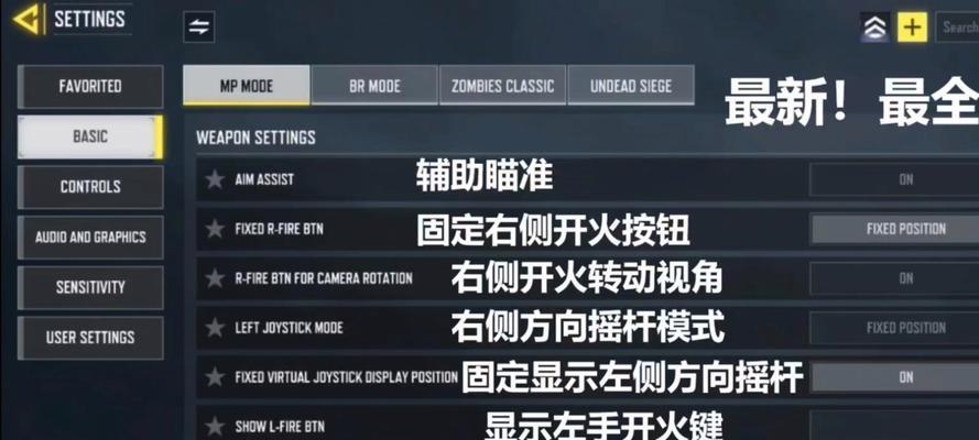 使命召唤手游趴下按钮设置方法（轻松掌握趴下键）  第1张