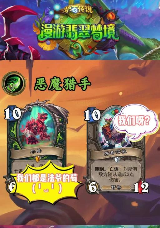 炉石传说旅店通票：让你的游戏更畅快  第1张