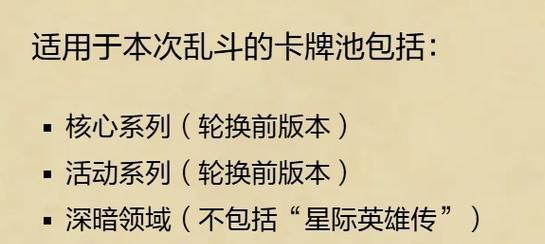 炉石传说旅店通票：让你的游戏更畅快  第3张
