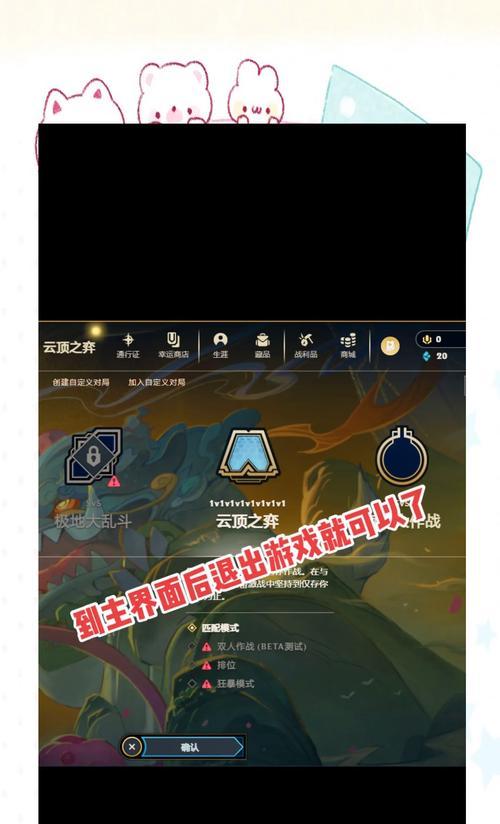 英雄联盟如何调整状态？调整状态的方法有哪些？  第3张