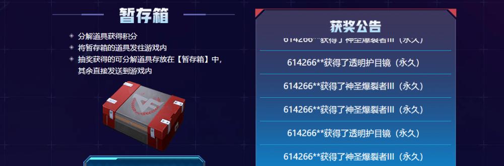 穿越火线防掉落机制消失的原因是什么？  第1张