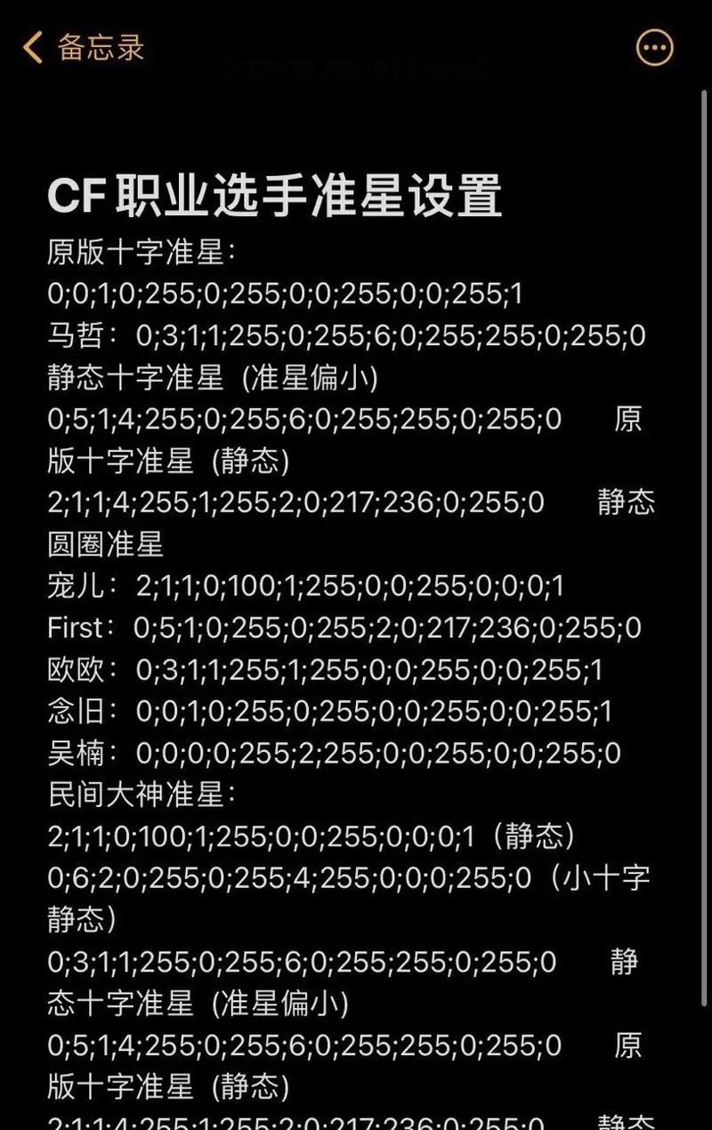 穿越火线防掉落机制消失的原因是什么？  第2张