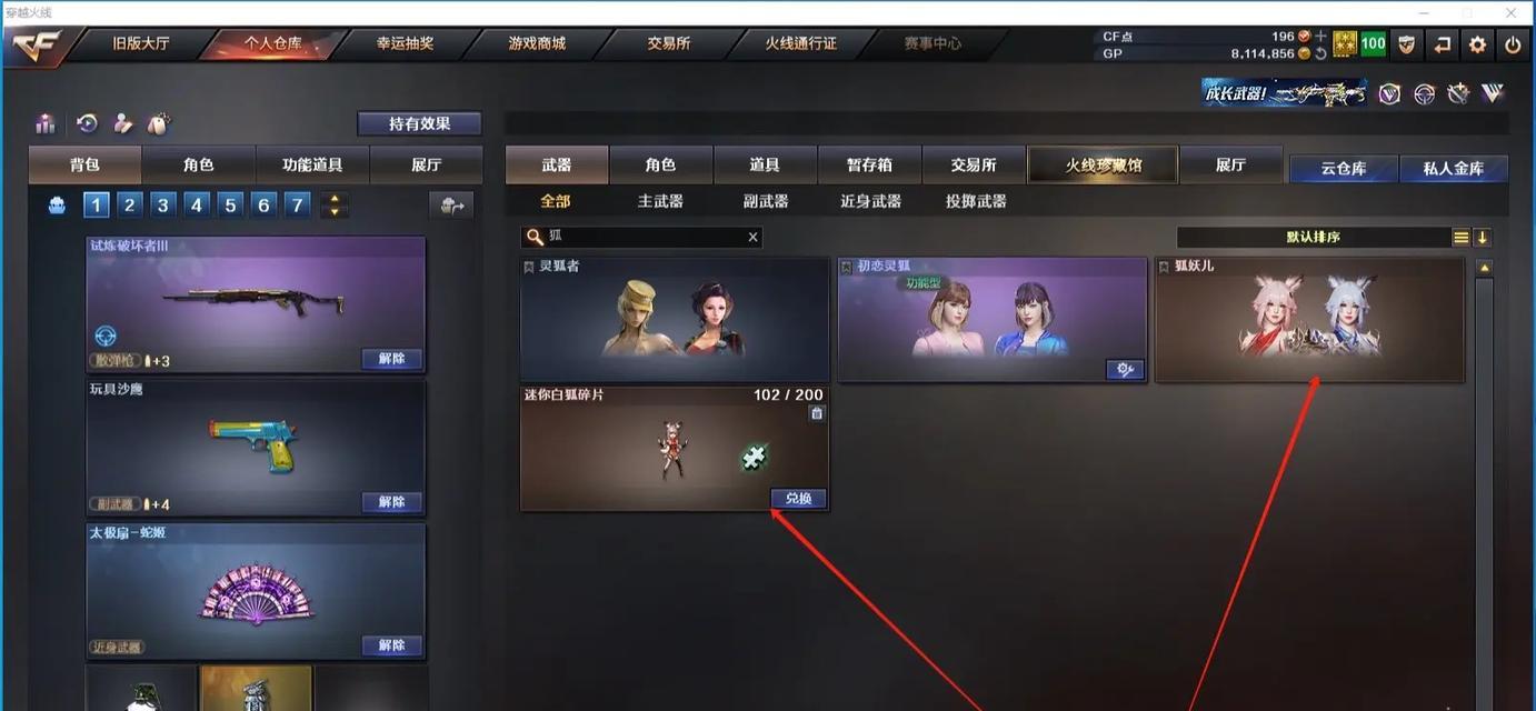 穿越火线中狐狸刀领取条件是什么？  第2张