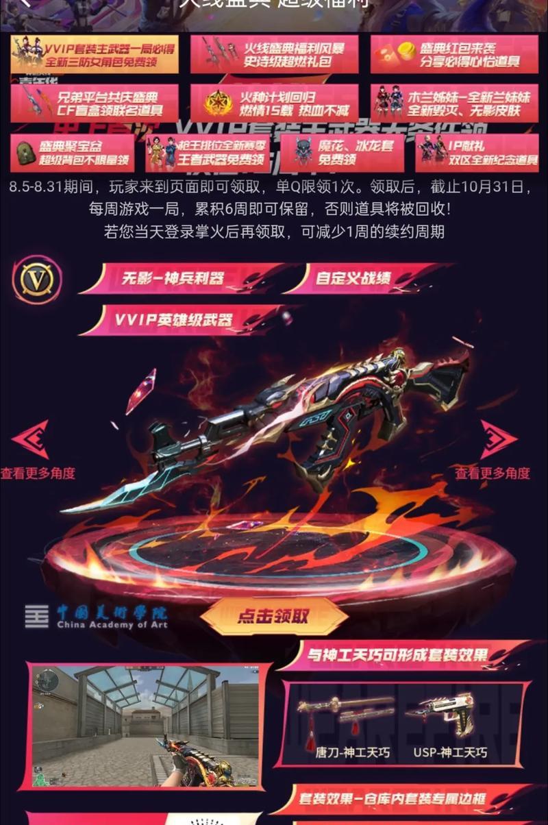 穿越火线中狐狸刀领取条件是什么？  第3张