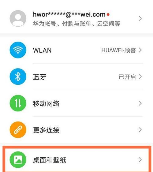 手机键位调整有什么技巧？如何设置适合自己的布局？  第2张