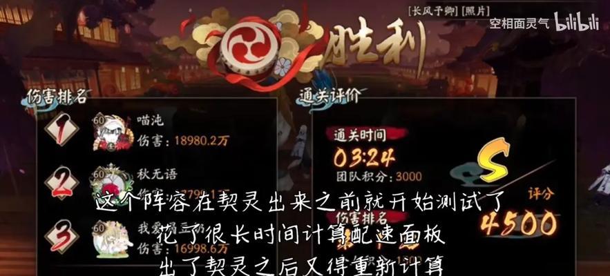 如何计算阴阳师中达到2亿伤害的方法？  第2张