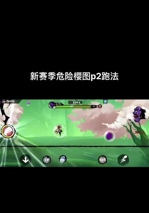 为什么忍者必须死2单身才能玩（探究游戏中单身玩家的独特体验）  第1张