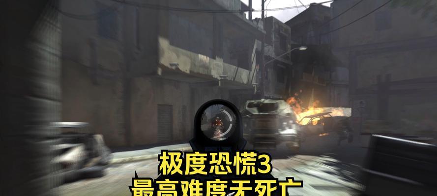 《极度恐慌3》两角色通关后感想（探究不同角色的游戏体验）  第2张