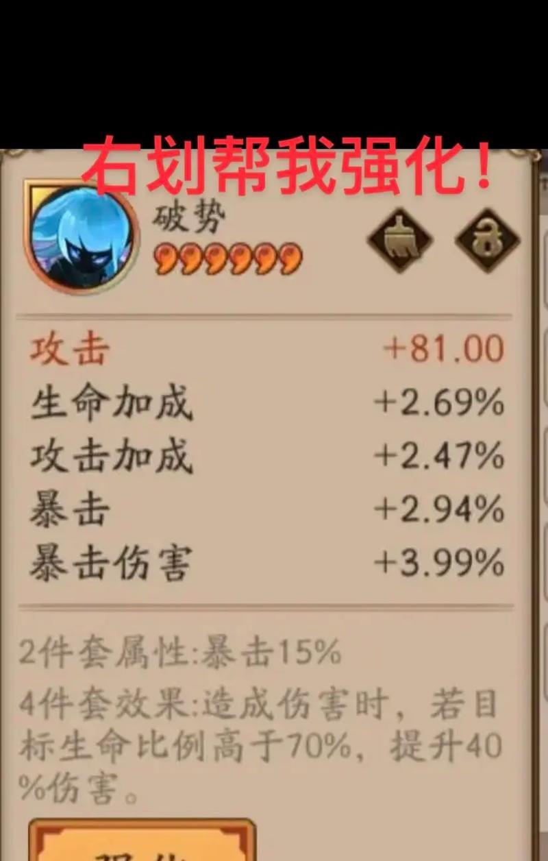 御魂极化判断标准是什么？  第1张