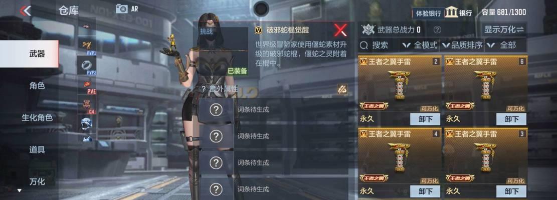 穿越火线手游中如何获取枪挂件？有哪些途径？  第2张