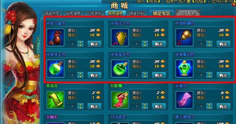 解析《梦幻飞仙》游戏神兽变身卷的秘密（揭开神秘面纱）  第2张
