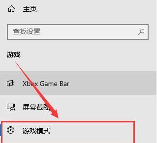 window10玩游戏弹出去(5个必知要点)  第2张