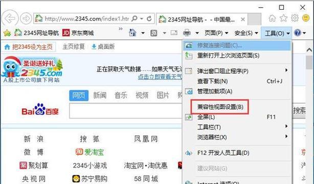 Win10兼容性视图怎么添加？看完这篇彻底搞懂！  第1张