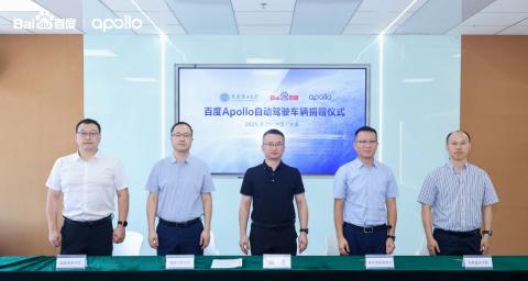 深化产学研融合发展：百度Apollo向大连理工大学捐赠自动驾驶车辆  第2张