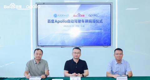 深化产学研融合发展：百度Apollo向大连理工大学捐赠自动驾驶车辆  第3张