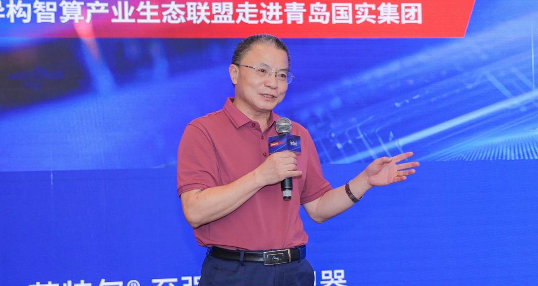 异构融合，创新未来｜异构智算产业生态联盟走进青岛国实集团，见证智算赋能海洋科技  第4张