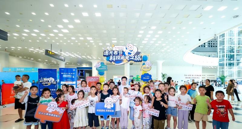 馆企联动，创用并举，阳光新能源以「科技追光之旅」开启全民科普之路  第5张