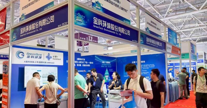 金科环境携「水萝卜 AI 智能体」亮相 AGIC 2025 深圳通用人工智能展，深入实施「人工智能+」产业发展行动  第1张