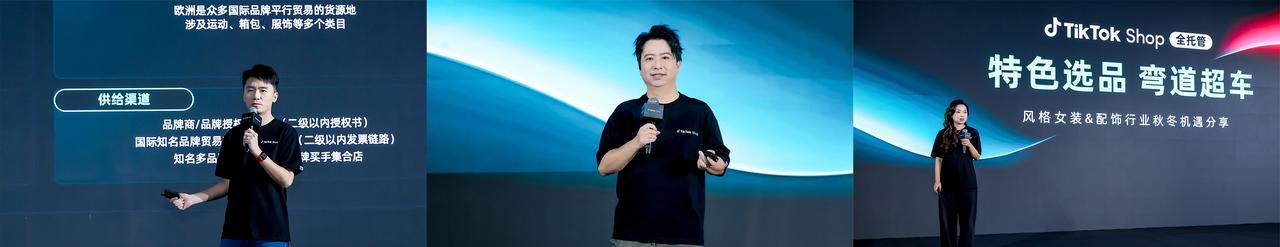 TikTok Shop 全托管商家大会透露：黑五三大玩法升级，五步备战赢全球  第8张