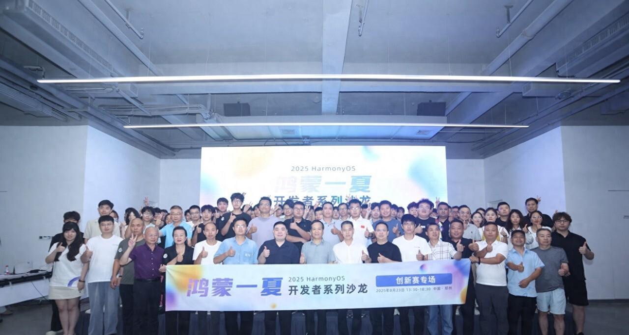 2025 HarmonyOS 创新赛|对话刘子安：向外走，做鸿蒙开发的新生力量  第1张