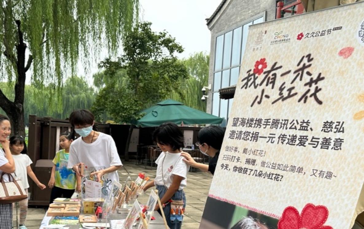 做公益不限于捐款，随时随地支持你做好事的久久公益节来了！  第1张