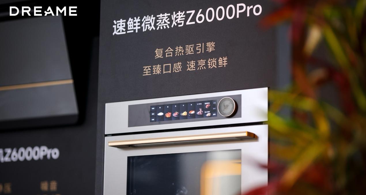 30 余款全场景新品齐发，追觅科技要用系统能力定义高端智能生活  第10张
