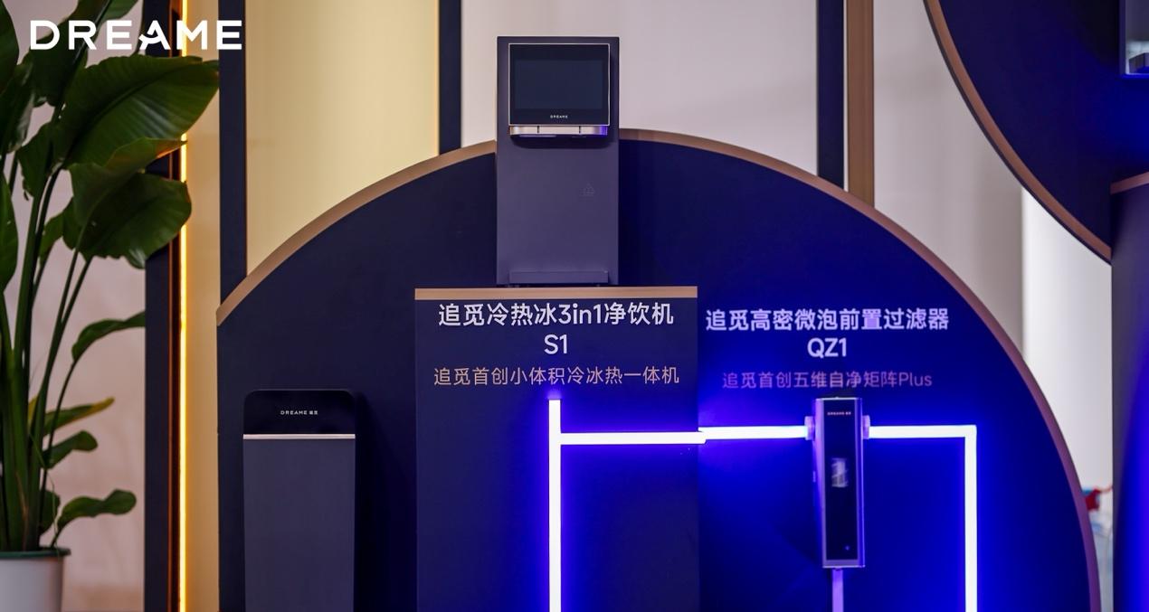 30 余款全场景新品齐发，追觅科技要用系统能力定义高端智能生活  第9张