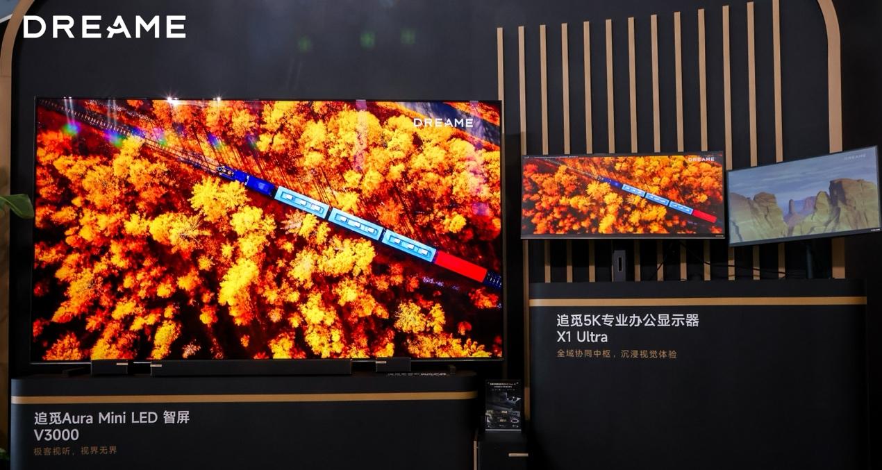 30 余款全场景新品齐发，追觅科技要用系统能力定义高端智能生活  第12张