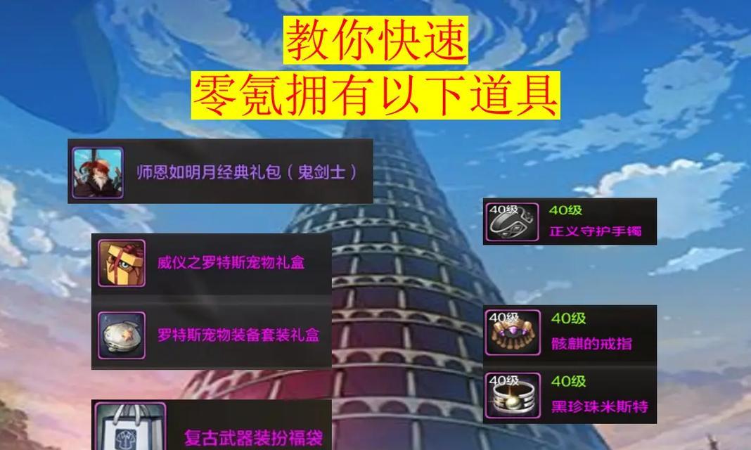 玩转DNF机密重地攻略（如何在机密重地中获取更多经验和装备）  第1张