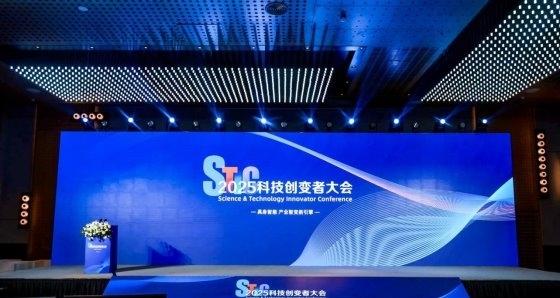 风起“具身智能”，2025科技创变者大会锚定产业化新征程  第1张