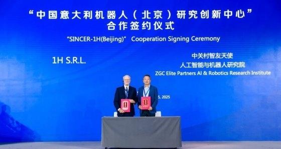 风起“具身智能”，2025科技创变者大会锚定产业化新征程  第3张
