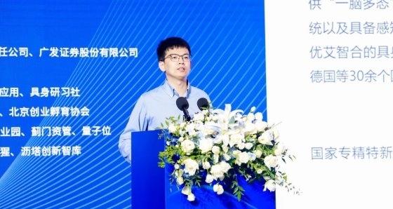 风起“具身智能”，2025科技创变者大会锚定产业化新征程  第12张