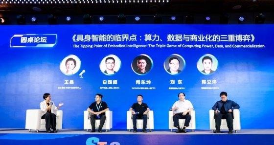 风起“具身智能”，2025科技创变者大会锚定产业化新征程  第18张