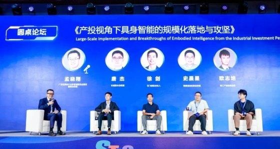 风起“具身智能”，2025科技创变者大会锚定产业化新征程  第17张