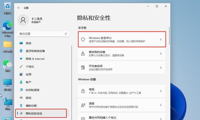 win11此站点不安全怎么继续访问(五个实用妙招)  第2张