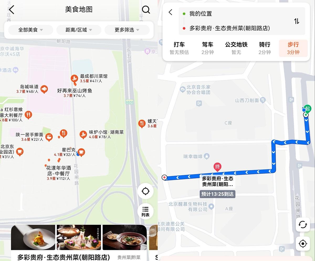鸿蒙版大众点评再升级：用户服务+内容生态双线发力，体验更优  第2张