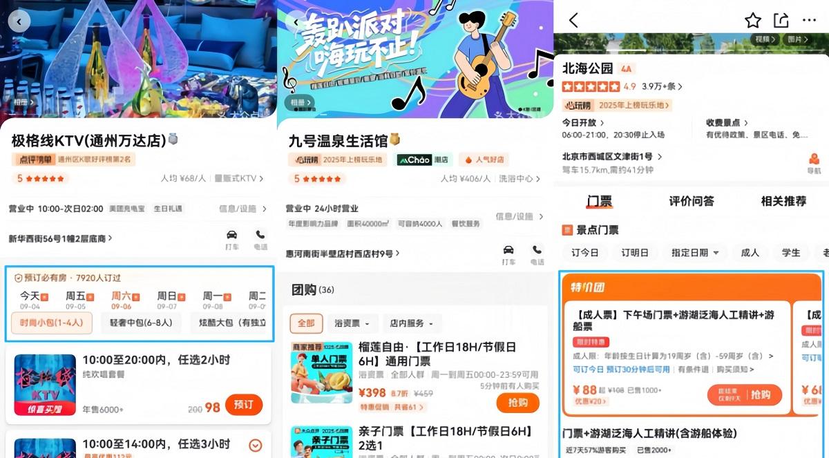 鸿蒙版大众点评再升级：用户服务+内容生态双线发力，体验更优  第3张