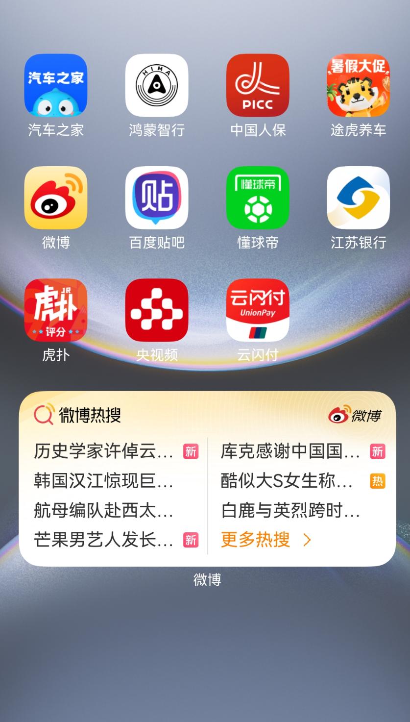 智能荐图+动图照片，鸿蒙版微博这些宝藏功能，让体验飞起！  第2张