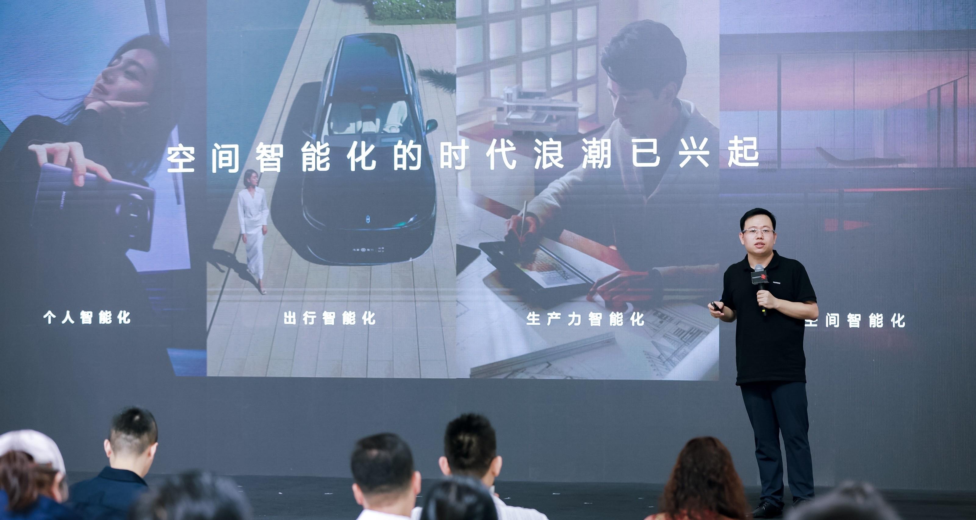 2025 华为鸿蒙智家设计大赛北京站启动，智美结合打造空间智能化新范式  第6张