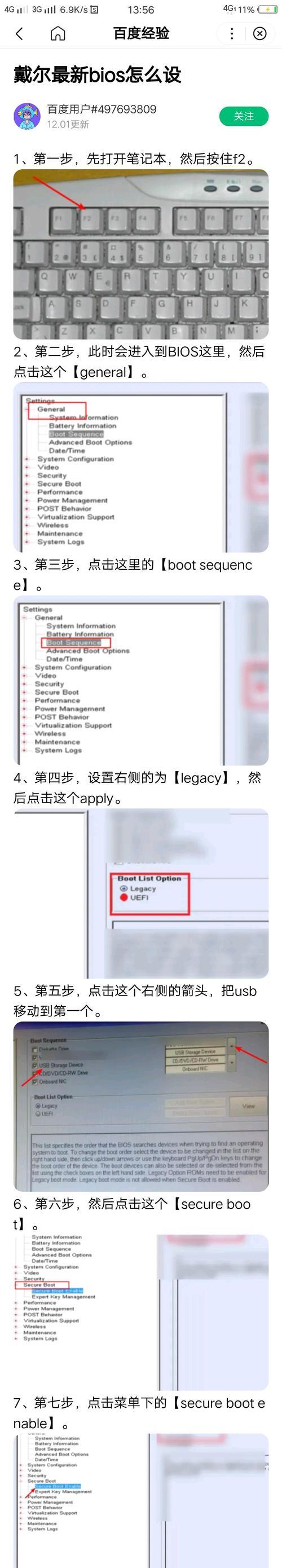 dell笔记本win10还原系统【4个专业技巧】  第1张