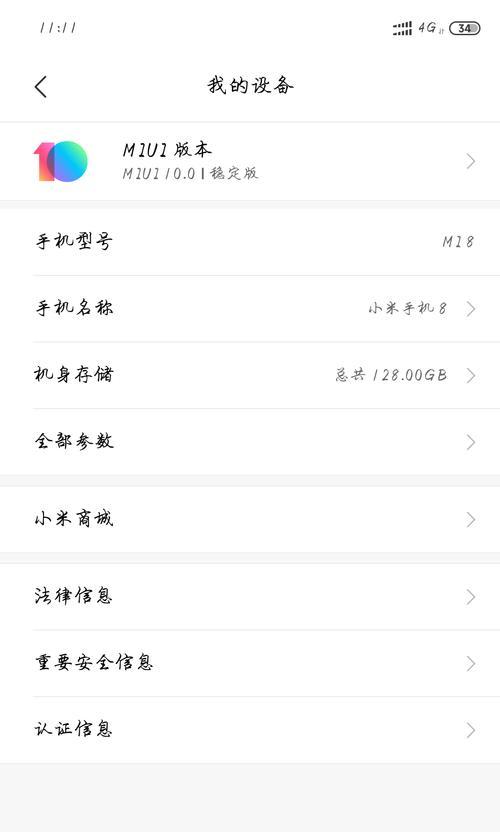 小米8青春版刷win需要系统吗(5个实用妙招)  第1张