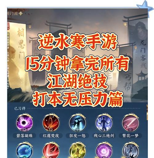 逆水寒智者无情攻略(跟随攻略成为逆水寒顶级玩家) 第1张 逆水寒智者无情攻略(跟随攻略成为逆水寒顶级玩家) 第1张