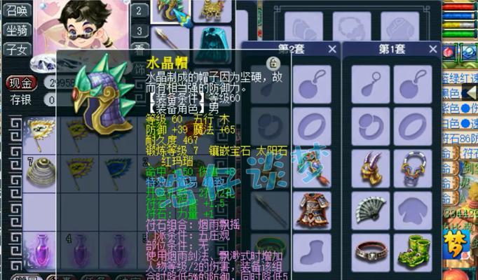 《以西游修仙传手游》五庄观攻略全解析（探究五庄观特色玩法）  第1张